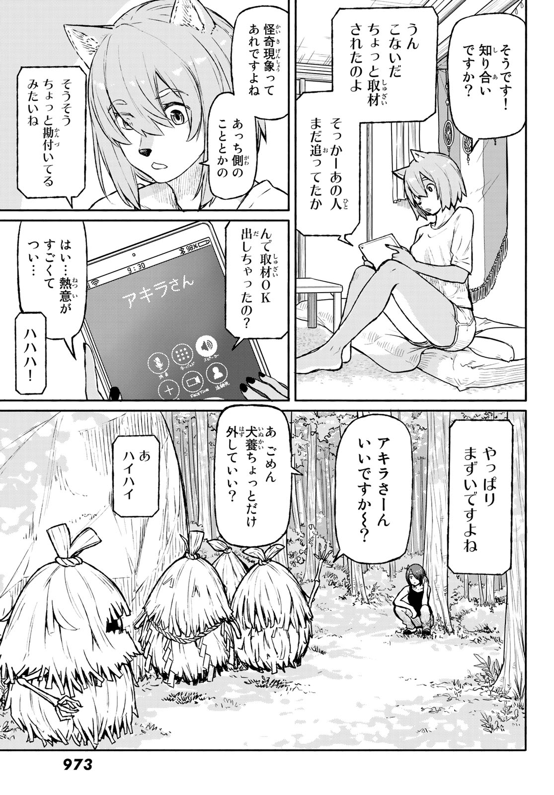 FLYING WITCH - raw - Chapter 49 - https://jpdd.ccdd.to/JPDD/flyingwitch/96573/zupi1m42usj.jpg