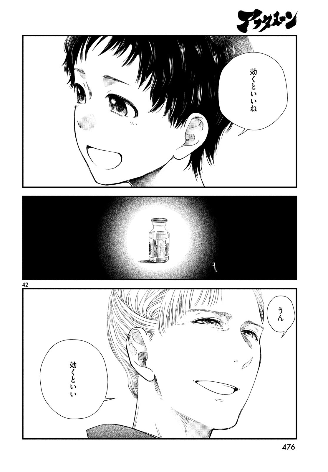 FRAGILE - BYOURII KISHI KEIICHIROU NO SHOKEN - raw - Chapter 60 - https://jpdd.ccdd.to/JPDD/fragilebyouriikishikeiichirounoshoken/100573/4dfjsdm2xhg.jpg