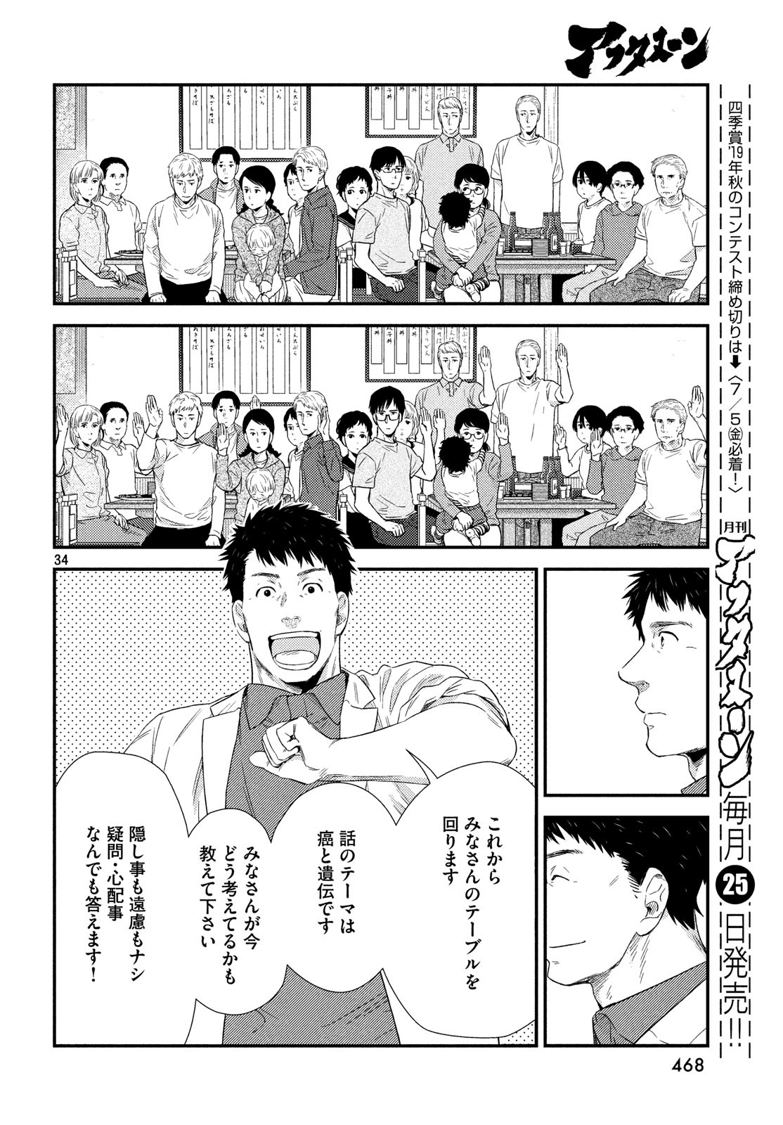 FRAGILE - BYOURII KISHI KEIICHIROU NO SHOKEN - raw - Chapter 60 - https://jpdd.ccdd.to/JPDD/fragilebyouriikishikeiichirounoshoken/100573/aikuvnt541x.jpg