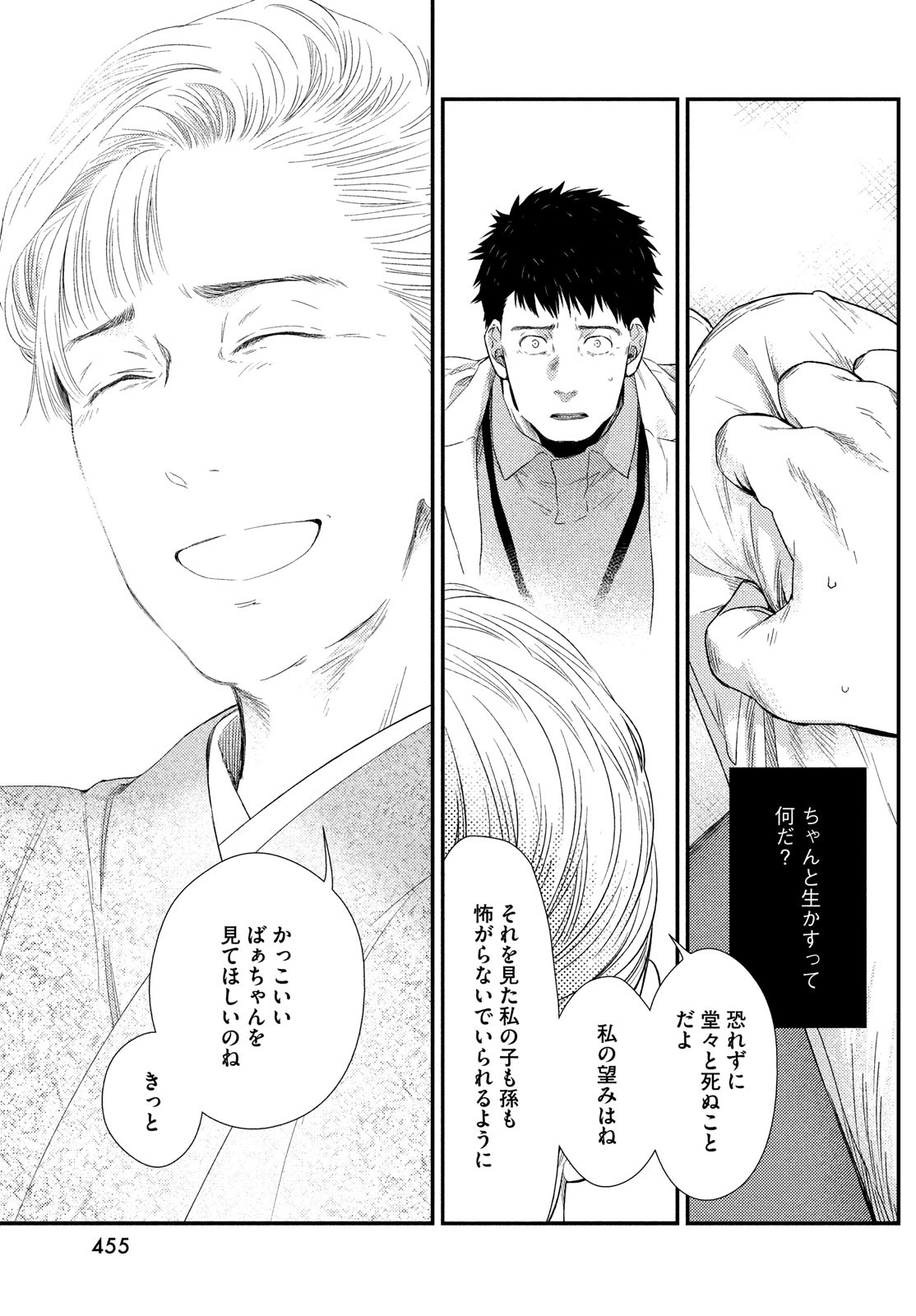 FRAGILE - BYOURII KISHI KEIICHIROU NO SHOKEN - raw - Chapter 60 - https://jpdd.ccdd.to/JPDD/fragilebyouriikishikeiichirounoshoken/100573/bgmxwry5d5k.jpg