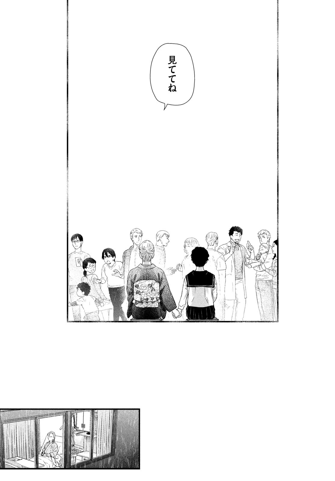 FRAGILE - BYOURII KISHI KEIICHIROU NO SHOKEN - raw - Chapter 60 - https://jpdd.ccdd.to/JPDD/fragilebyouriikishikeiichirounoshoken/100573/bofl25ict3i.jpg