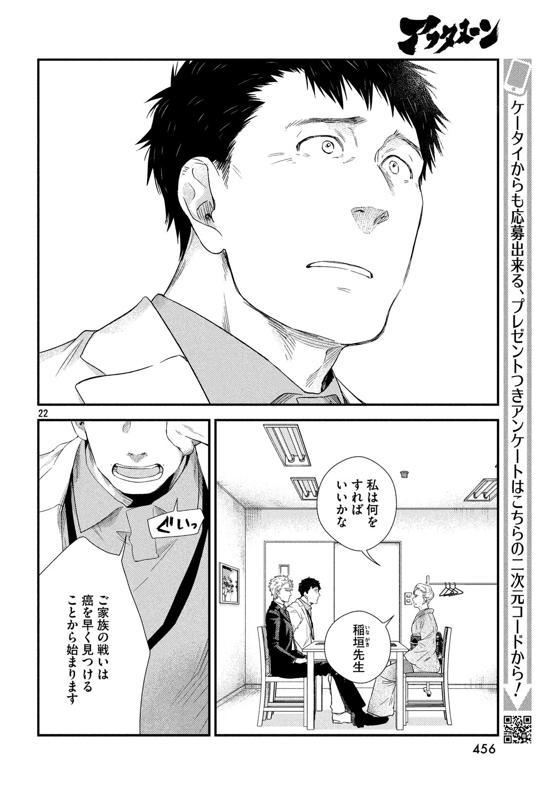 FRAGILE - BYOURII KISHI KEIICHIROU NO SHOKEN - raw - Chapter 60 - https://jpdd.ccdd.to/JPDD/fragilebyouriikishikeiichirounoshoken/100573/ibdqabe5mas.jpg