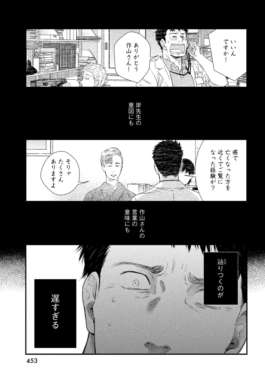 FRAGILE - BYOURII KISHI KEIICHIROU NO SHOKEN - raw - Chapter 60 - https://jpdd.ccdd.to/JPDD/fragilebyouriikishikeiichirounoshoken/100573/nkwb51cmvah.jpg