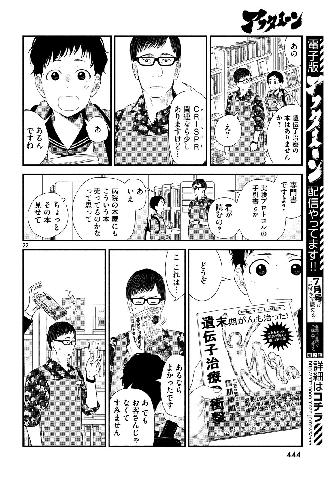 FRAGILE - BYOURII KISHI KEIICHIROU NO SHOKEN - raw - Chapter 61 - https://jpdd.ccdd.to/JPDD/fragilebyouriikishikeiichirounoshoken/100588/0verhdm42if.jpg