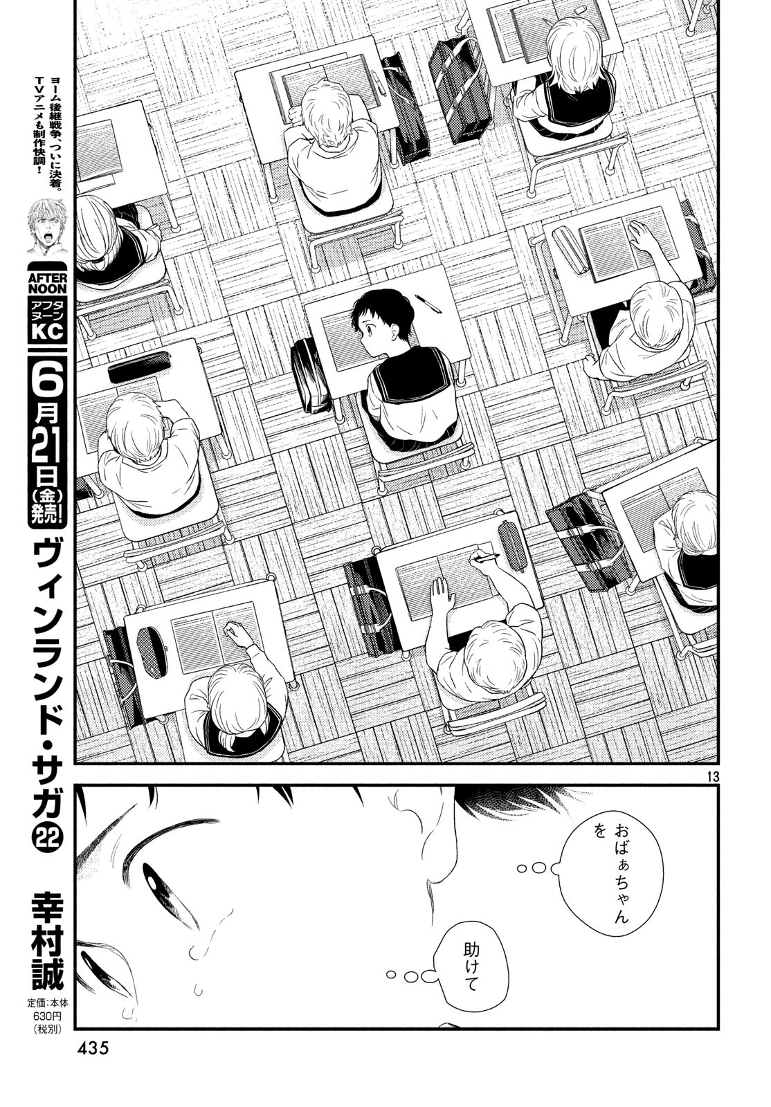 FRAGILE - BYOURII KISHI KEIICHIROU NO SHOKEN - raw - Chapter 61 - https://jpdd.ccdd.to/JPDD/fragilebyouriikishikeiichirounoshoken/100588/jje0bu5hkwo.jpg