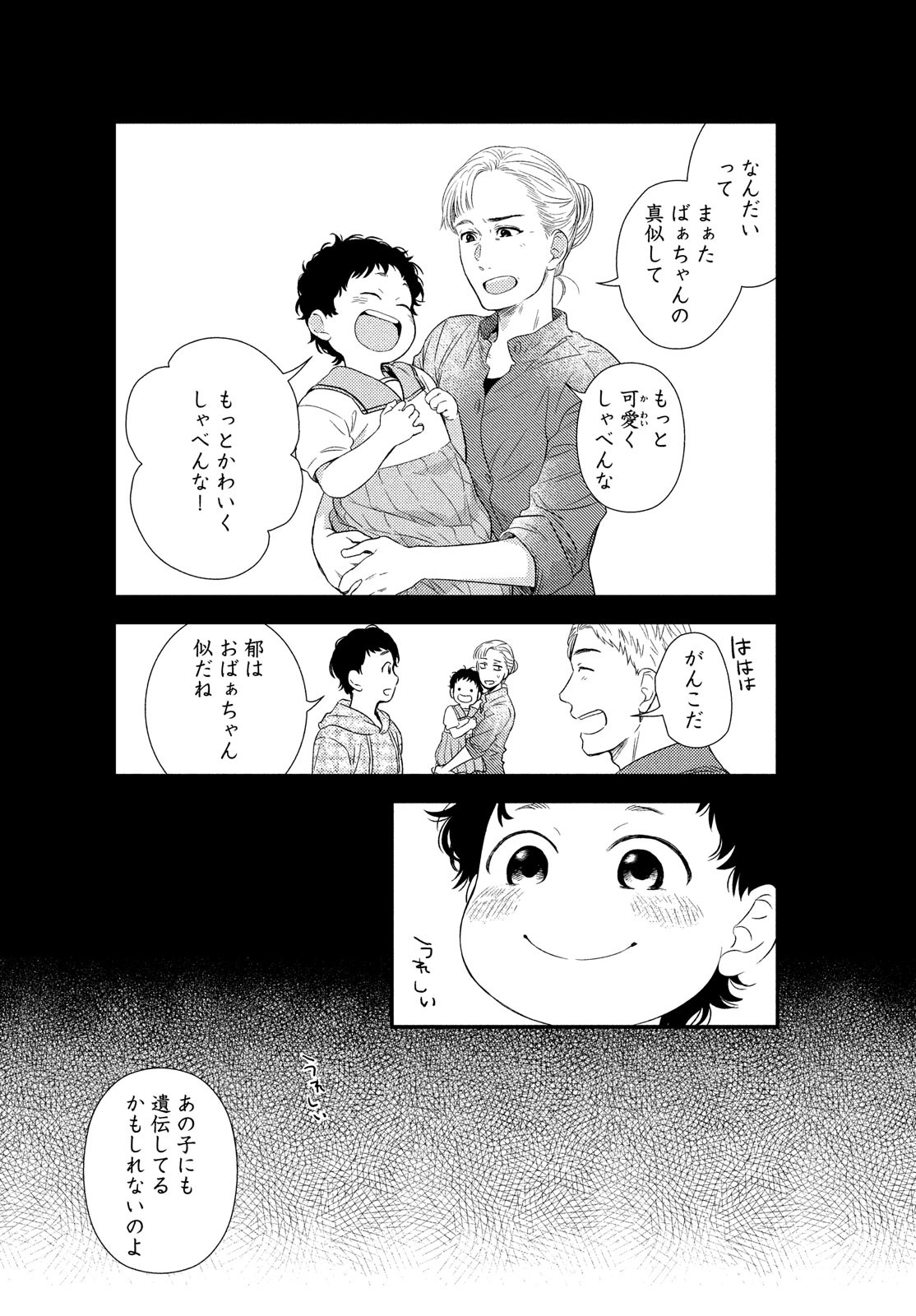 FRAGILE - BYOURII KISHI KEIICHIROU NO SHOKEN - raw - Chapter 61 - https://jpdd.ccdd.to/JPDD/fragilebyouriikishikeiichirounoshoken/100588/mjbmjcb0lok.jpg