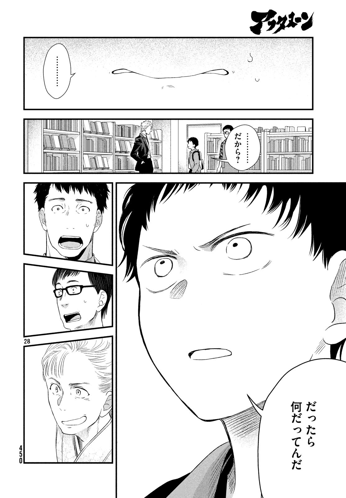 FRAGILE - BYOURII KISHI KEIICHIROU NO SHOKEN - raw - Chapter 61 - https://jpdd.ccdd.to/JPDD/fragilebyouriikishikeiichirounoshoken/100588/nenjyq0y5vl.jpg