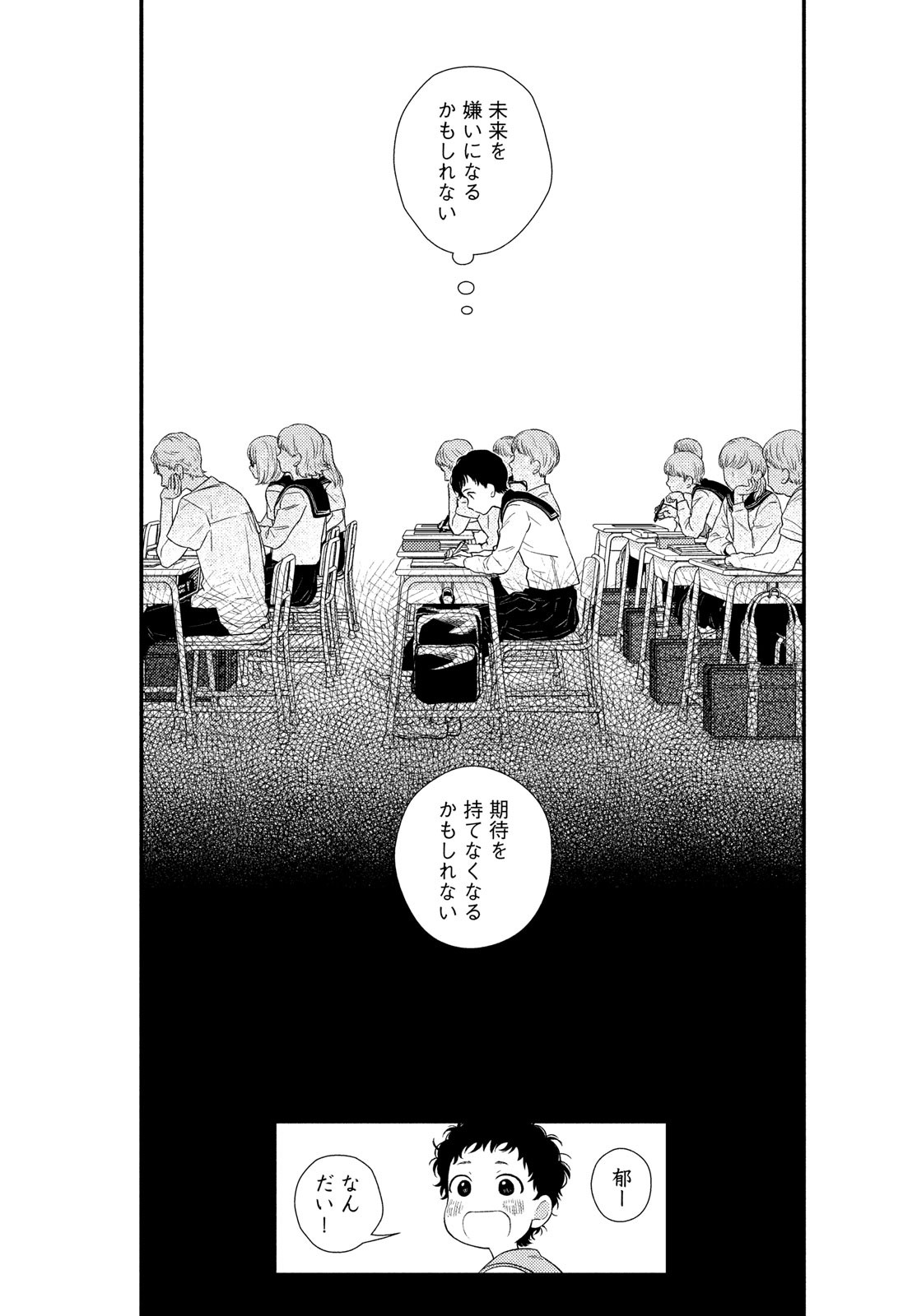 FRAGILE - BYOURII KISHI KEIICHIROU NO SHOKEN - raw - Chapter 61 - https://jpdd.ccdd.to/JPDD/fragilebyouriikishikeiichirounoshoken/100588/pdk2yt50e5n.jpg