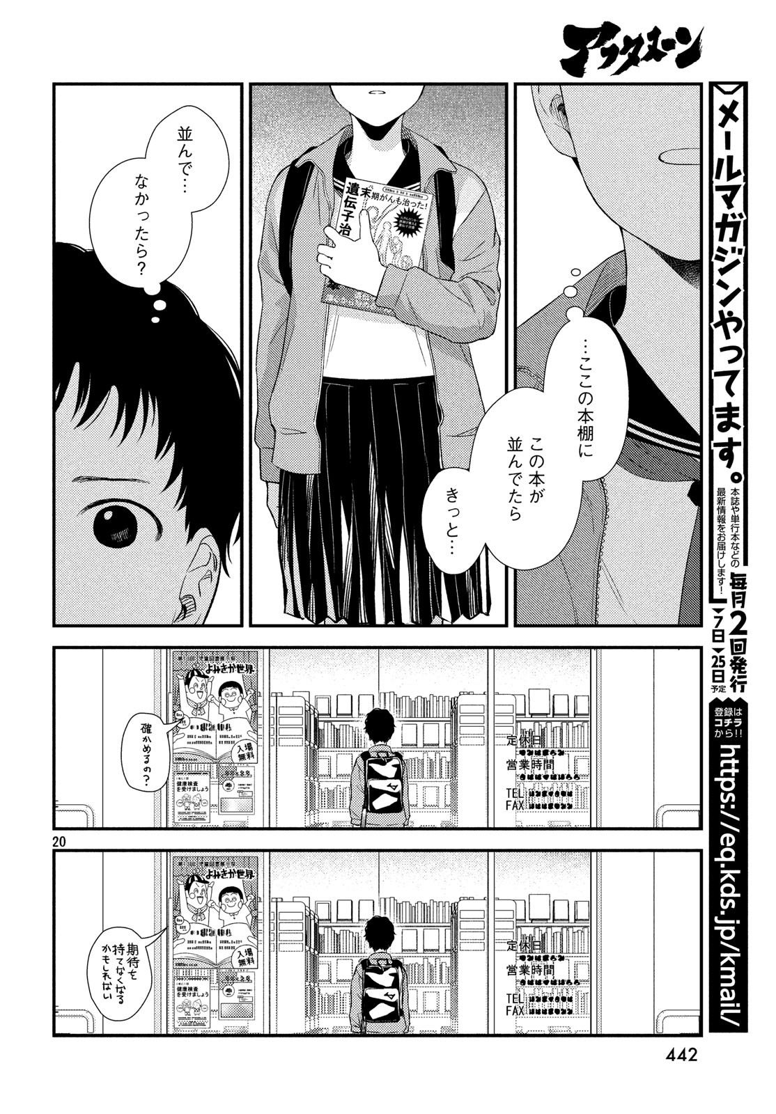 FRAGILE - BYOURII KISHI KEIICHIROU NO SHOKEN - raw - Chapter 61 - https://jpdd.ccdd.to/JPDD/fragilebyouriikishikeiichirounoshoken/100588/q50smgpekfj.jpg