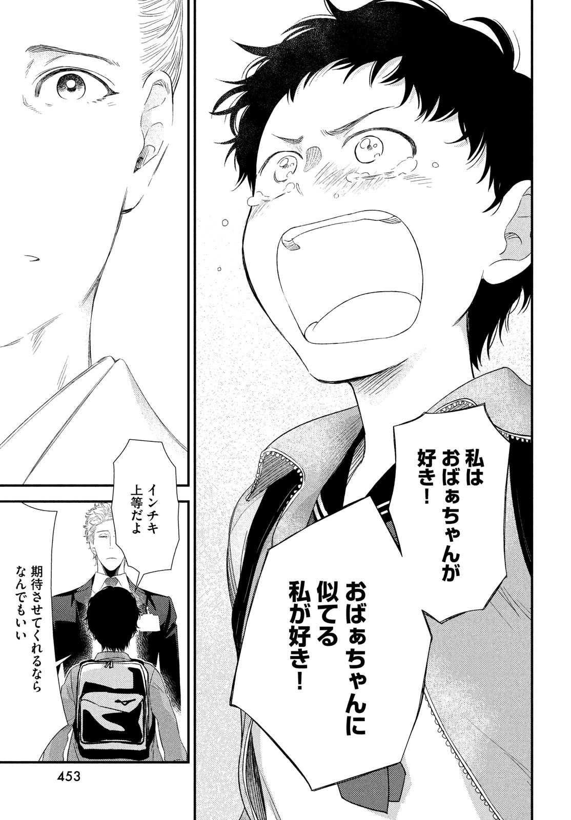 FRAGILE - BYOURII KISHI KEIICHIROU NO SHOKEN - raw - Chapter 61 - https://jpdd.ccdd.to/JPDD/fragilebyouriikishikeiichirounoshoken/100588/x1xlqx2bfnu.jpg