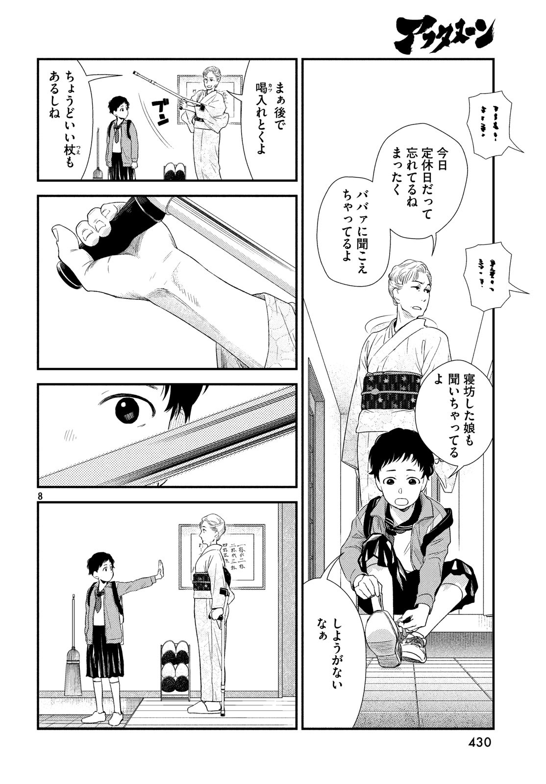 FRAGILE - BYOURII KISHI KEIICHIROU NO SHOKEN - raw - Chapter 61 - https://jpdd.ccdd.to/JPDD/fragilebyouriikishikeiichirounoshoken/100588/y5vjfxboejr.jpg