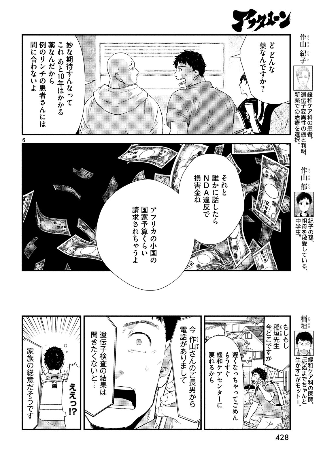 FRAGILE - BYOURII KISHI KEIICHIROU NO SHOKEN - raw - Chapter 61 - https://jpdd.ccdd.to/JPDD/fragilebyouriikishikeiichirounoshoken/100588/yv4onyfsk5y.jpg