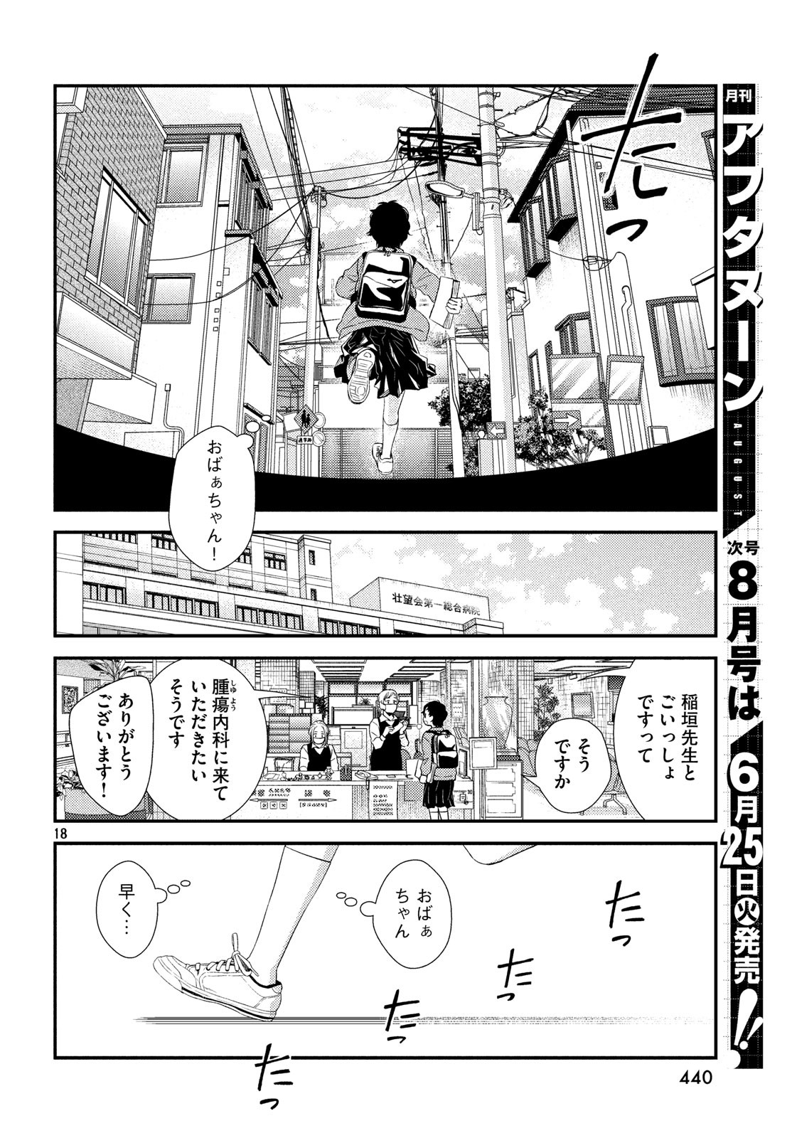 FRAGILE - BYOURII KISHI KEIICHIROU NO SHOKEN - raw - Chapter 61 - https://jpdd.ccdd.to/JPDD/fragilebyouriikishikeiichirounoshoken/100588/zbingjnos53.jpg