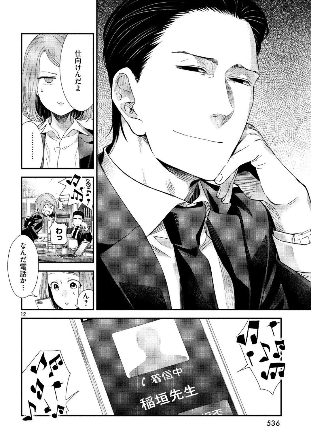 FRAGILE - BYOURII KISHI KEIICHIROU NO SHOKEN - raw - Chapter 62 - https://jpdd.ccdd.to/JPDD/fragilebyouriikishikeiichirounoshoken/100894/aykcclawzbk.jpg