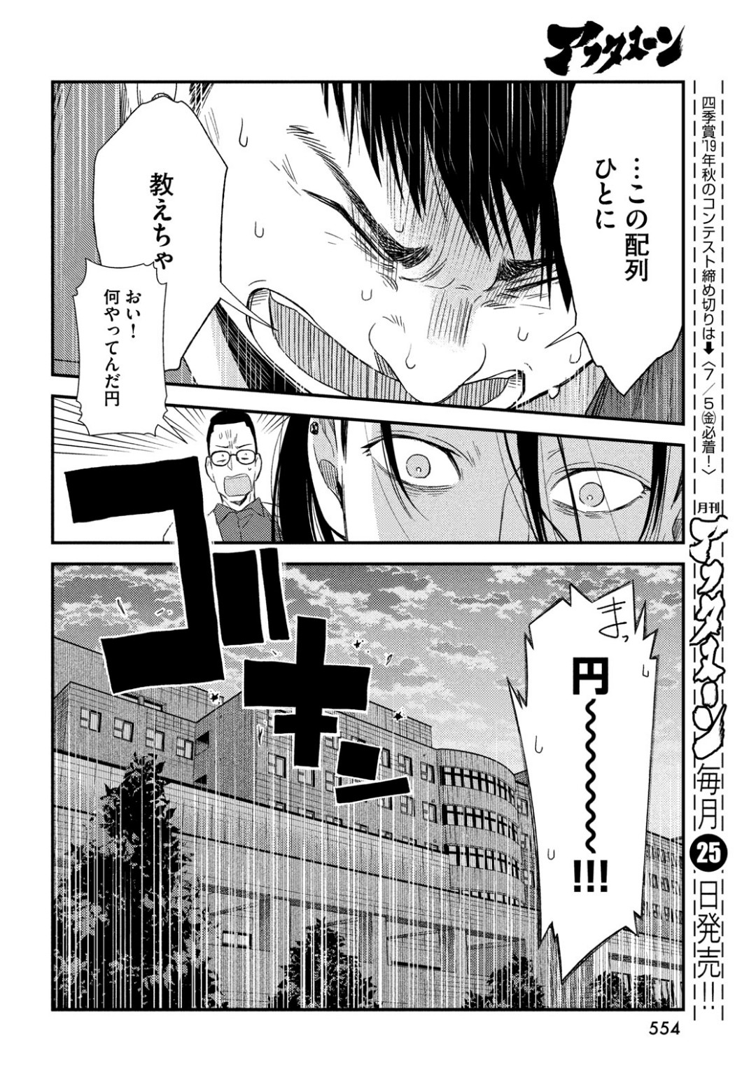 FRAGILE - BYOURII KISHI KEIICHIROU NO SHOKEN - raw - Chapter 62 - https://jpdd.ccdd.to/JPDD/fragilebyouriikishikeiichirounoshoken/100894/szxkco55r0e.jpg