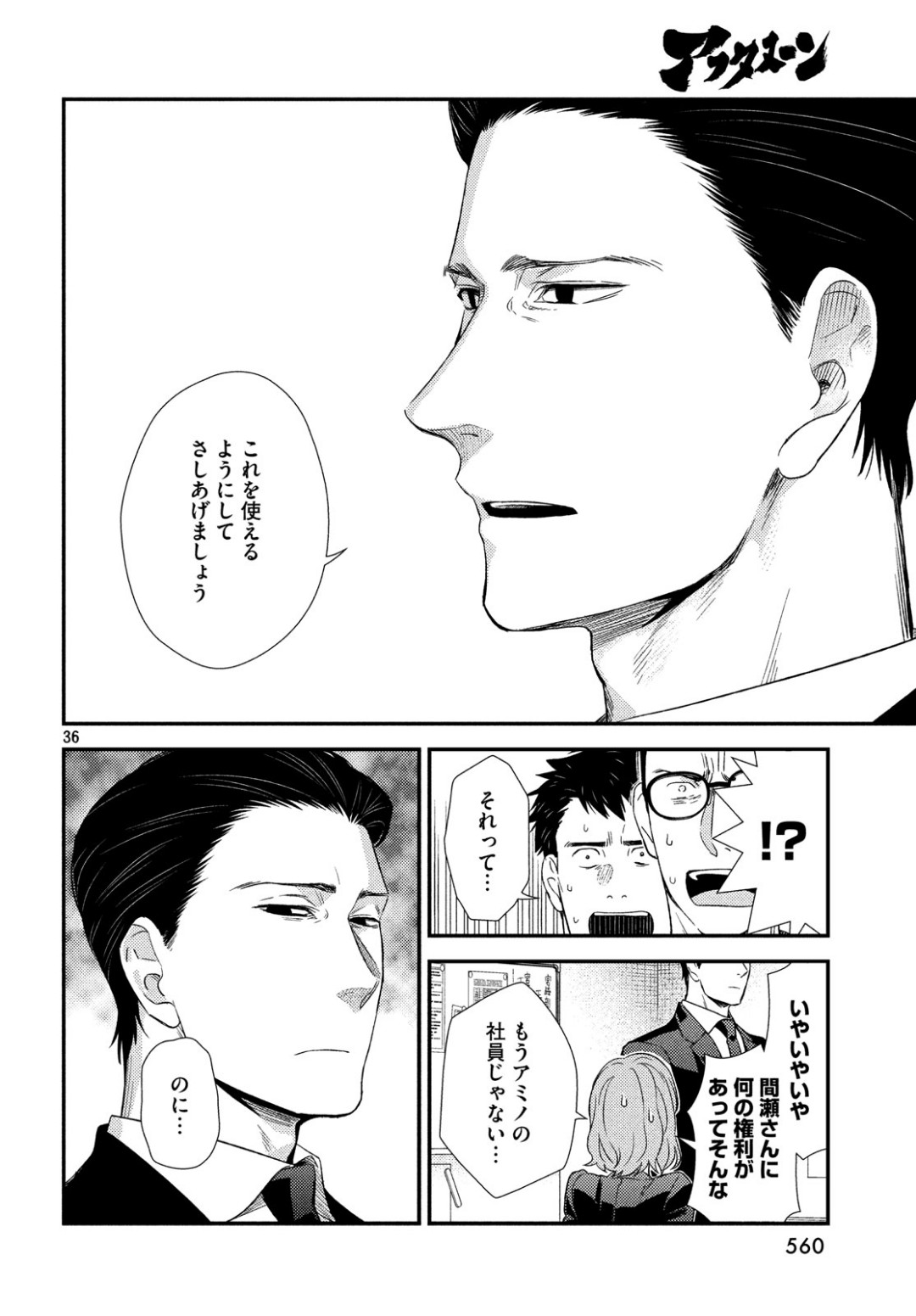 FRAGILE - BYOURII KISHI KEIICHIROU NO SHOKEN - raw - Chapter 62 - https://jpdd.ccdd.to/JPDD/fragilebyouriikishikeiichirounoshoken/100894/ydlgsry2cly.jpg