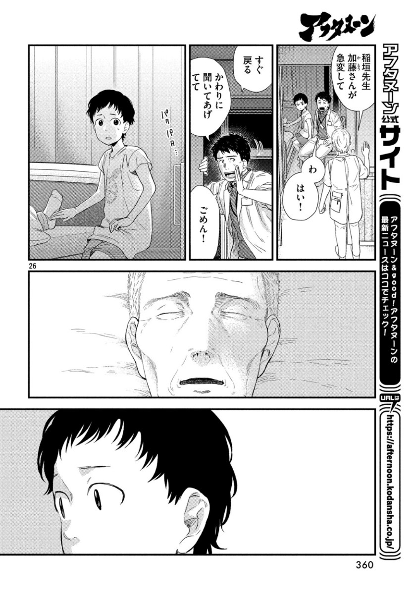 FRAGILE - BYOURII KISHI KEIICHIROU NO SHOKEN - raw - Chapter 63 - https://jpdd.ccdd.to/JPDD/fragilebyouriikishikeiichirounoshoken/101724/1kjeigzcsu2.jpg