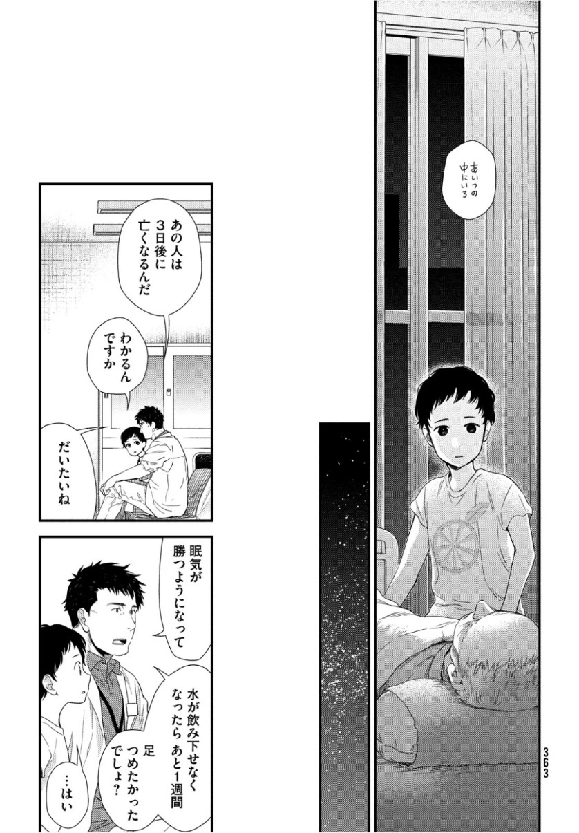 FRAGILE - BYOURII KISHI KEIICHIROU NO SHOKEN - raw - Chapter 63 - https://jpdd.ccdd.to/JPDD/fragilebyouriikishikeiichirounoshoken/101724/3awgaoqzfpj.jpg