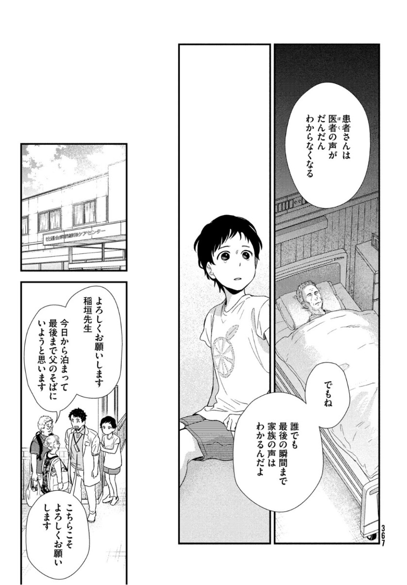 FRAGILE - BYOURII KISHI KEIICHIROU NO SHOKEN - raw - Chapter 63 - https://jpdd.ccdd.to/JPDD/fragilebyouriikishikeiichirounoshoken/101724/44qbnxy3bpx.jpg