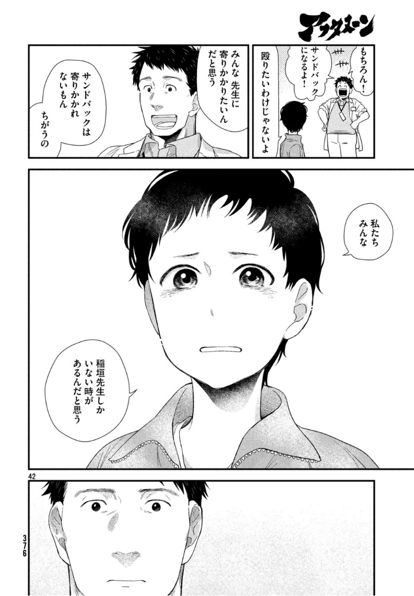 FRAGILE - BYOURII KISHI KEIICHIROU NO SHOKEN - raw - Chapter 63 - https://jpdd.ccdd.to/JPDD/fragilebyouriikishikeiichirounoshoken/101724/4uem5umdndn.jpg