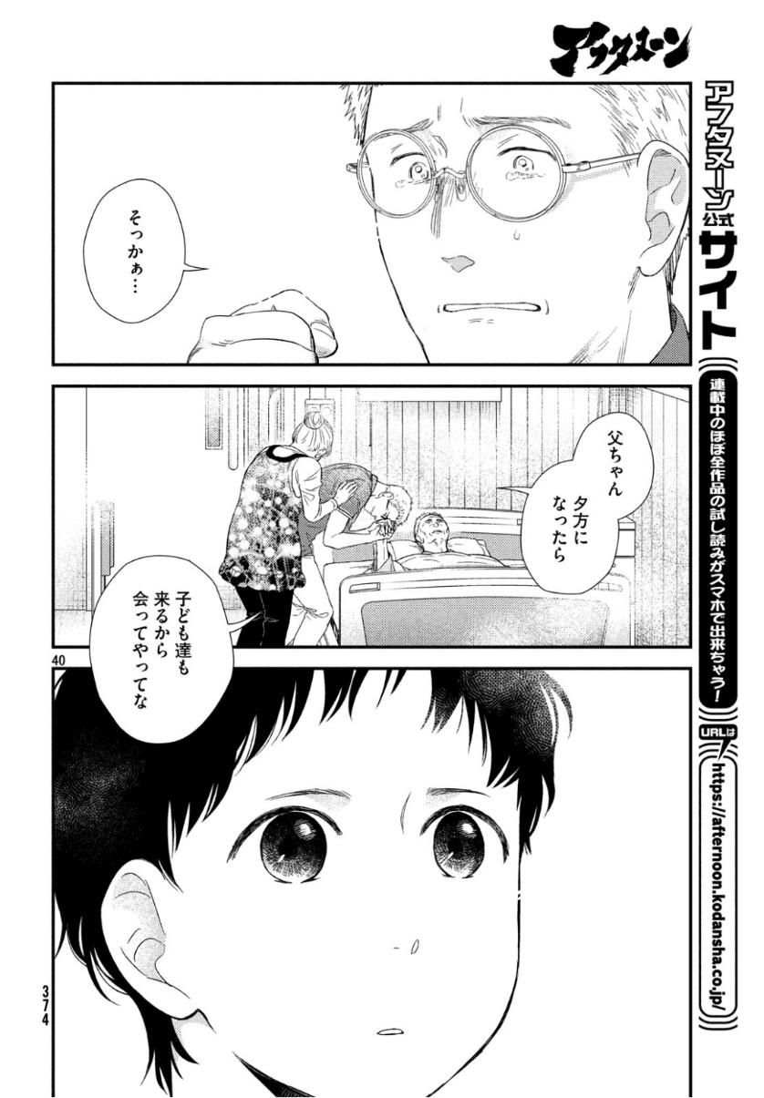 FRAGILE - BYOURII KISHI KEIICHIROU NO SHOKEN - raw - Chapter 63 - https://jpdd.ccdd.to/JPDD/fragilebyouriikishikeiichirounoshoken/101724/btjrx5zduy2.jpg