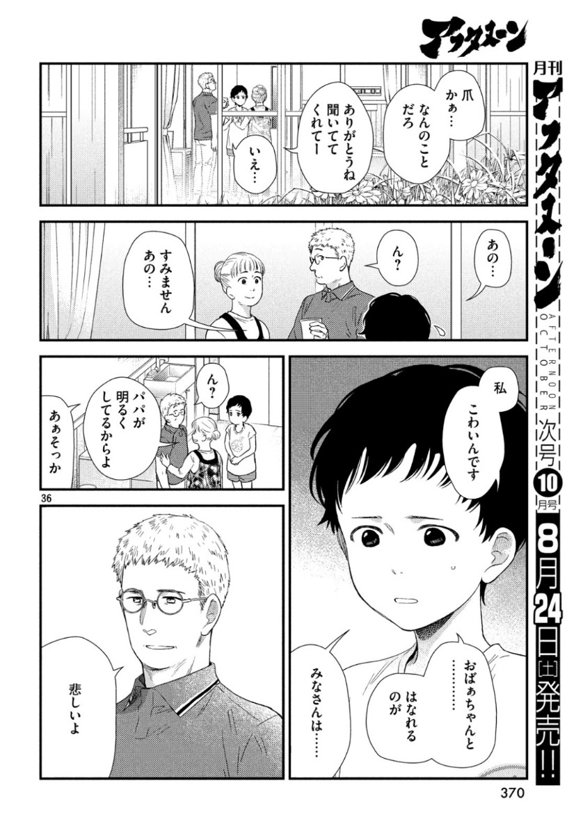 FRAGILE - BYOURII KISHI KEIICHIROU NO SHOKEN - raw - Chapter 63 - https://jpdd.ccdd.to/JPDD/fragilebyouriikishikeiichirounoshoken/101724/d0bsgccohli.jpg