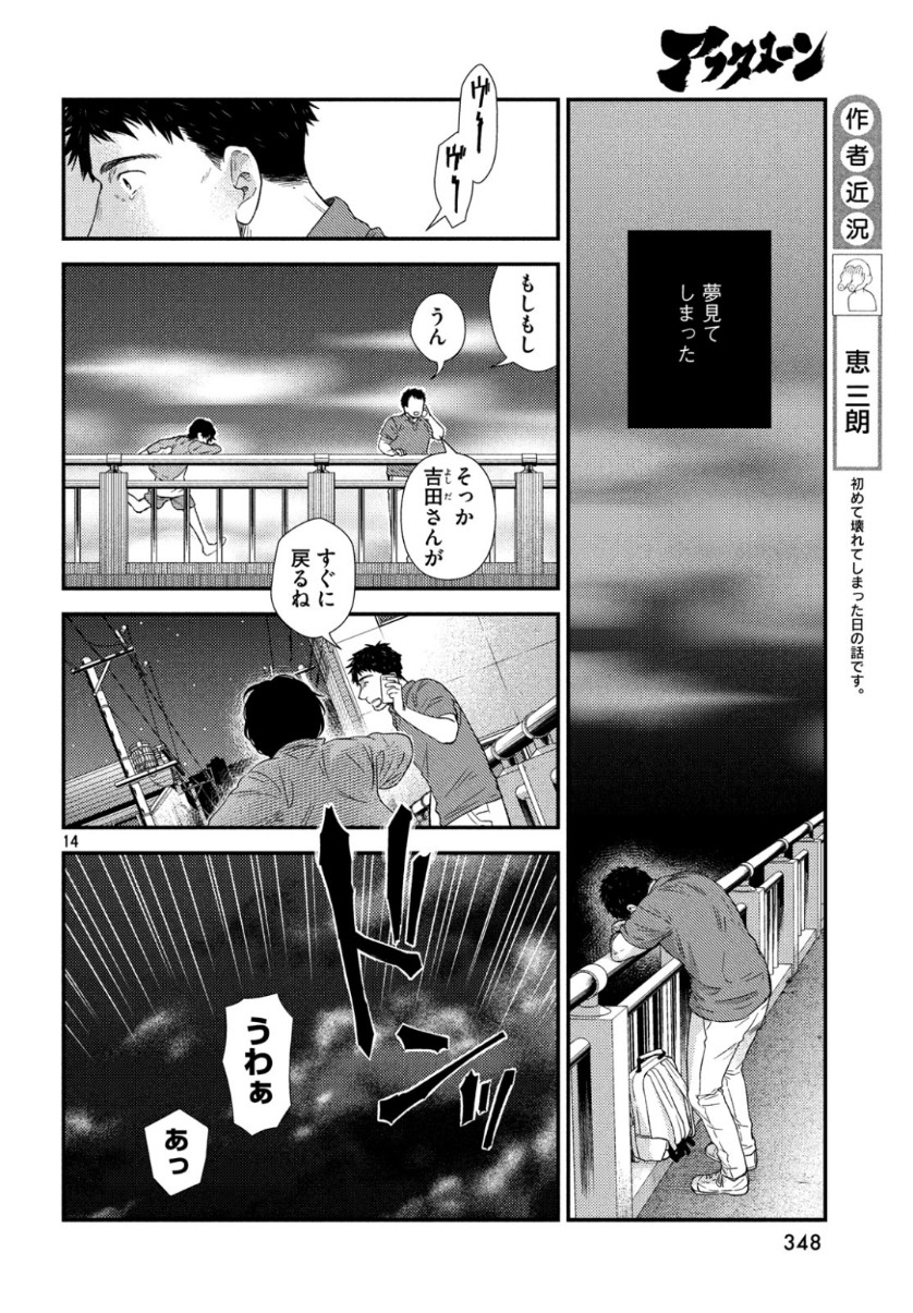 FRAGILE - BYOURII KISHI KEIICHIROU NO SHOKEN - raw - Chapter 63 - https://jpdd.ccdd.to/JPDD/fragilebyouriikishikeiichirounoshoken/101724/fs3poholwhk.jpg