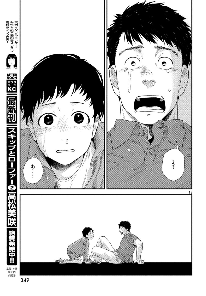 FRAGILE - BYOURII KISHI KEIICHIROU NO SHOKEN - raw - Chapter 63 - https://jpdd.ccdd.to/JPDD/fragilebyouriikishikeiichirounoshoken/101724/khzckggz2k3.jpg