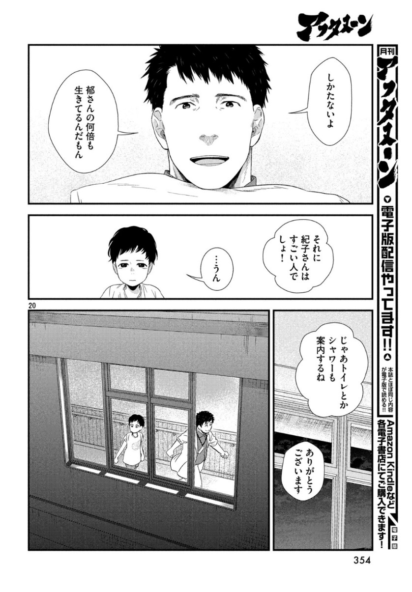 FRAGILE - BYOURII KISHI KEIICHIROU NO SHOKEN - raw - Chapter 63 - https://jpdd.ccdd.to/JPDD/fragilebyouriikishikeiichirounoshoken/101724/m03p5vophje.jpg