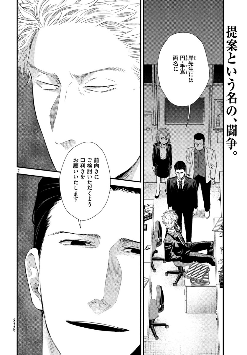 FRAGILE - BYOURII KISHI KEIICHIROU NO SHOKEN - raw - Chapter 63 - https://jpdd.ccdd.to/JPDD/fragilebyouriikishikeiichirounoshoken/101724/wst4hsuhqox.jpg