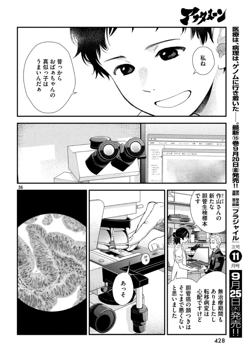 FRAGILE - BYOURII KISHI KEIICHIROU NO SHOKEN - raw - Chapter 64 - https://jpdd.ccdd.to/JPDD/fragilebyouriikishikeiichirounoshoken/104353/200rtnxhl0v.jpg