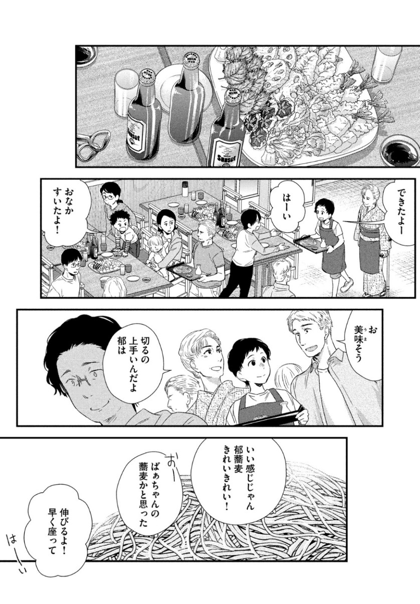 FRAGILE - BYOURII KISHI KEIICHIROU NO SHOKEN - raw - Chapter 64 - https://jpdd.ccdd.to/JPDD/fragilebyouriikishikeiichirounoshoken/104353/4b20lfcro5q.jpg