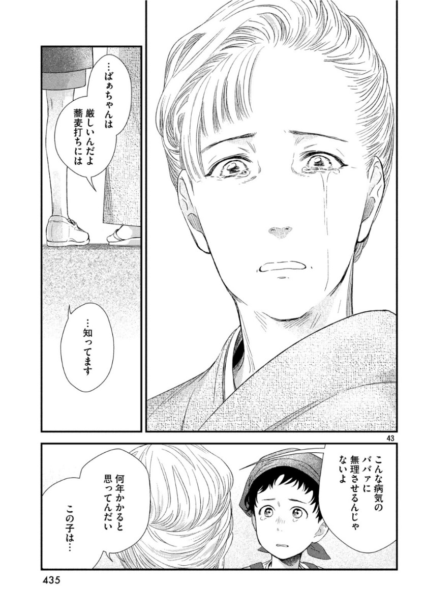 FRAGILE - BYOURII KISHI KEIICHIROU NO SHOKEN - raw - Chapter 64 - https://jpdd.ccdd.to/JPDD/fragilebyouriikishikeiichirounoshoken/104353/a4bw2oayfy3.jpg