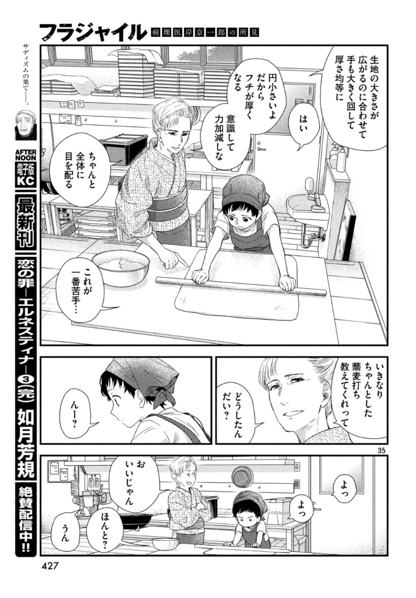 FRAGILE - BYOURII KISHI KEIICHIROU NO SHOKEN - raw - Chapter 64 - https://jpdd.ccdd.to/JPDD/fragilebyouriikishikeiichirounoshoken/104353/dao2wuh3mb2.jpg