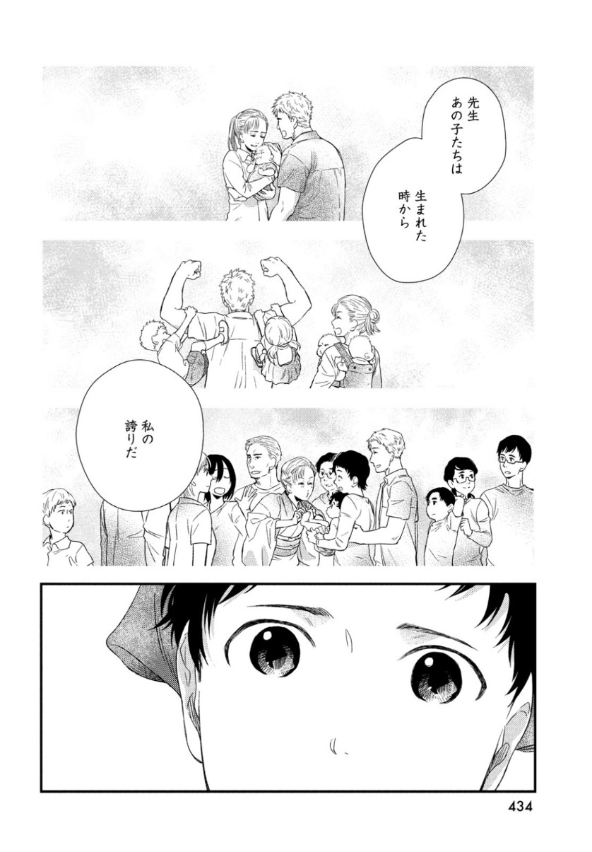 FRAGILE - BYOURII KISHI KEIICHIROU NO SHOKEN - raw - Chapter 64 - https://jpdd.ccdd.to/JPDD/fragilebyouriikishikeiichirounoshoken/104353/f14m1z4n01o.jpg