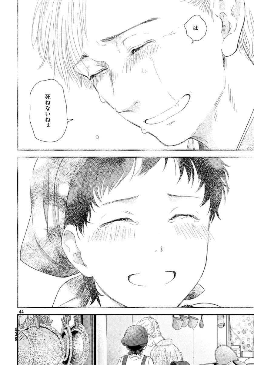 FRAGILE - BYOURII KISHI KEIICHIROU NO SHOKEN - raw - Chapter 64 - https://jpdd.ccdd.to/JPDD/fragilebyouriikishikeiichirounoshoken/104353/f1ih24qbmee.jpg