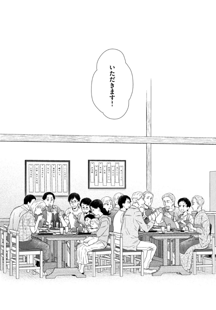 FRAGILE - BYOURII KISHI KEIICHIROU NO SHOKEN - raw - Chapter 64 - https://jpdd.ccdd.to/JPDD/fragilebyouriikishikeiichirounoshoken/104353/qnzkl5iploc.jpg