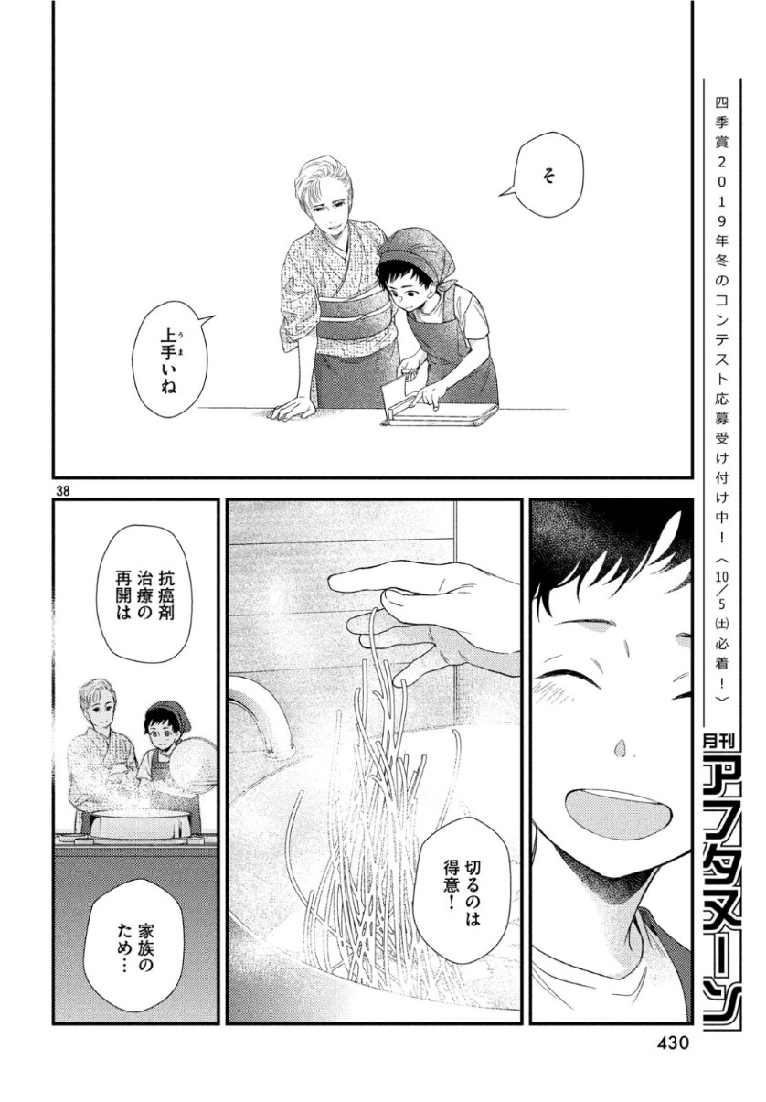 FRAGILE - BYOURII KISHI KEIICHIROU NO SHOKEN - raw - Chapter 64 - https://jpdd.ccdd.to/JPDD/fragilebyouriikishikeiichirounoshoken/104353/vwjdmj5vciu.jpg