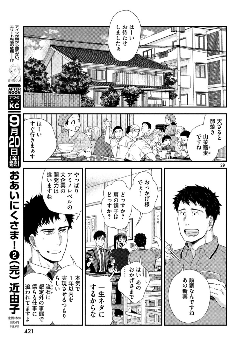 FRAGILE - BYOURII KISHI KEIICHIROU NO SHOKEN - raw - Chapter 64 - https://jpdd.ccdd.to/JPDD/fragilebyouriikishikeiichirounoshoken/104353/wzgwhzfr2n0.jpg