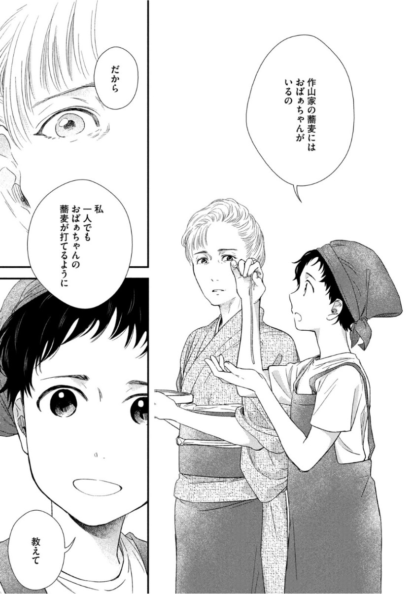 FRAGILE - BYOURII KISHI KEIICHIROU NO SHOKEN - raw - Chapter 64 - https://jpdd.ccdd.to/JPDD/fragilebyouriikishikeiichirounoshoken/104353/yrmkbdm4zwk.jpg