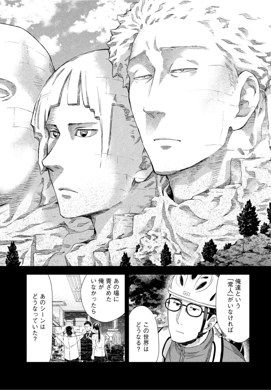 FRAGILE - BYOURII KISHI KEIICHIROU NO SHOKEN - raw - Chapter 65 - https://jpdd.ccdd.to/JPDD/fragilebyouriikishikeiichirounoshoken/105937/dbudqynsnob.jpg