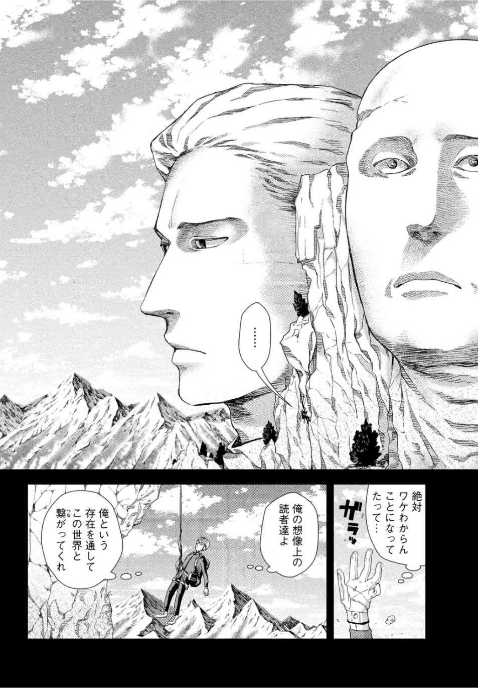 FRAGILE - BYOURII KISHI KEIICHIROU NO SHOKEN - raw - Chapter 65 - https://jpdd.ccdd.to/JPDD/fragilebyouriikishikeiichirounoshoken/105937/lgl1cp4ndre.jpg