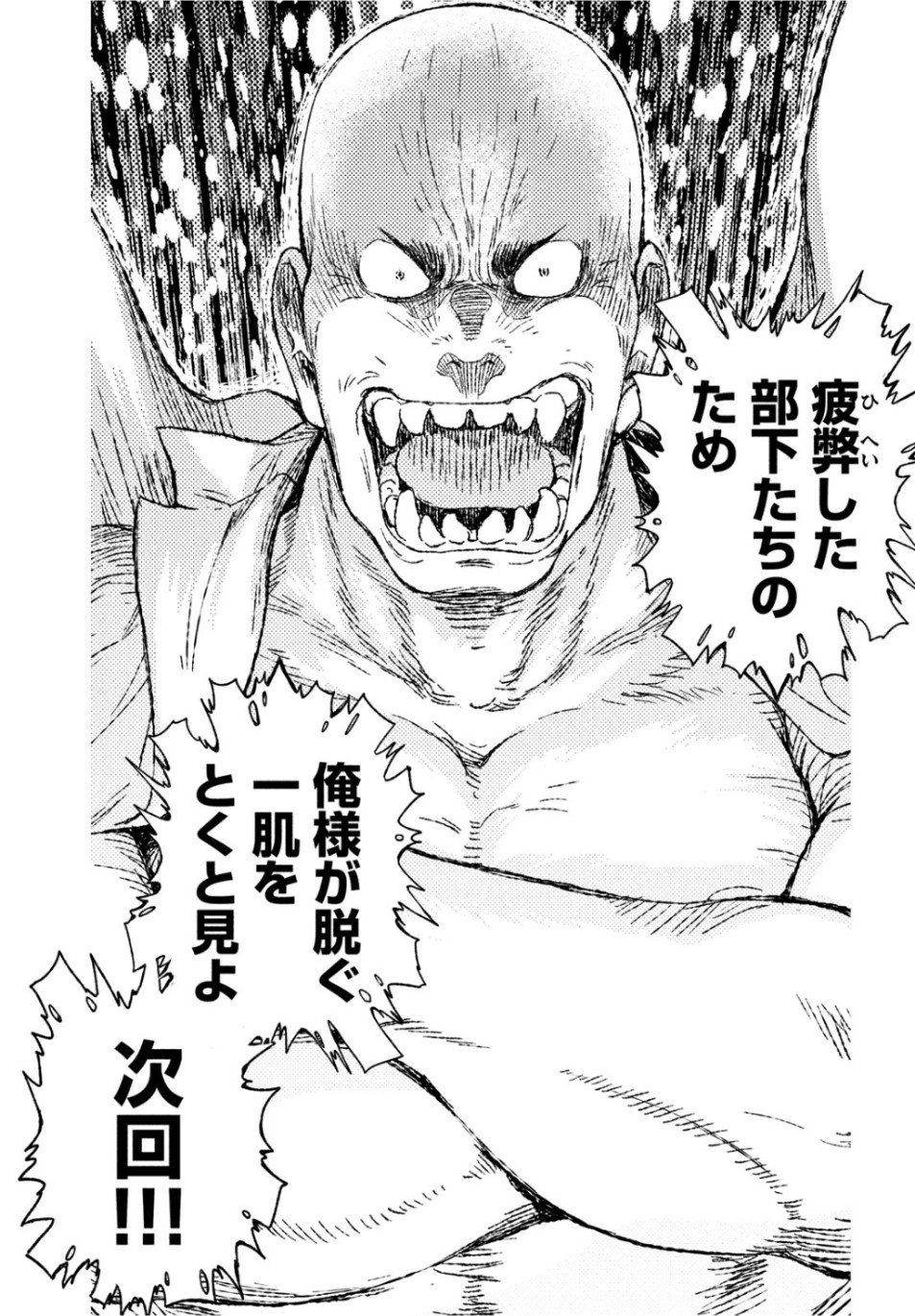 FRAGILE - BYOURII KISHI KEIICHIROU NO SHOKEN - raw - Chapter 65 - https://jpdd.ccdd.to/JPDD/fragilebyouriikishikeiichirounoshoken/105937/nh2vzswv3gg.jpg