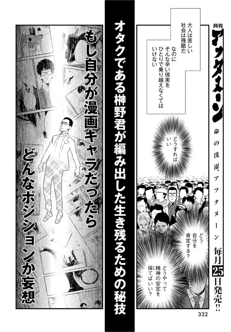 FRAGILE - BYOURII KISHI KEIICHIROU NO SHOKEN - raw - Chapter 65 - https://jpdd.ccdd.to/JPDD/fragilebyouriikishikeiichirounoshoken/105937/u3oizjl33ih.jpg
