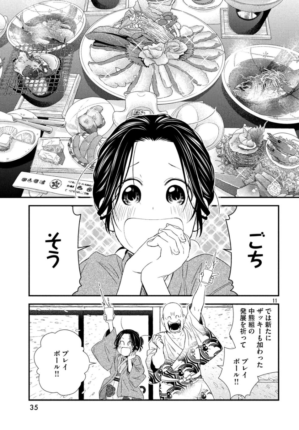 FRAGILE - BYOURII KISHI KEIICHIROU NO SHOKEN - raw - Chapter 66 - https://jpdd.ccdd.to/JPDD/fragilebyouriikishikeiichirounoshoken/107853/5bb3njke5ba.jpg
