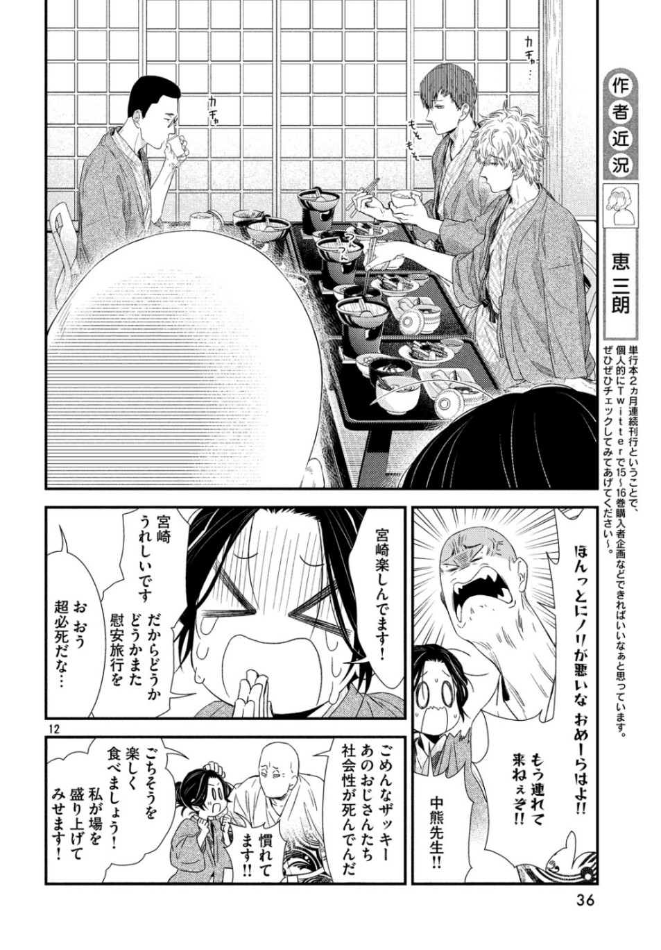 FRAGILE - BYOURII KISHI KEIICHIROU NO SHOKEN - raw - Chapter 66 - https://jpdd.ccdd.to/JPDD/fragilebyouriikishikeiichirounoshoken/107853/eixglfid40f.jpg