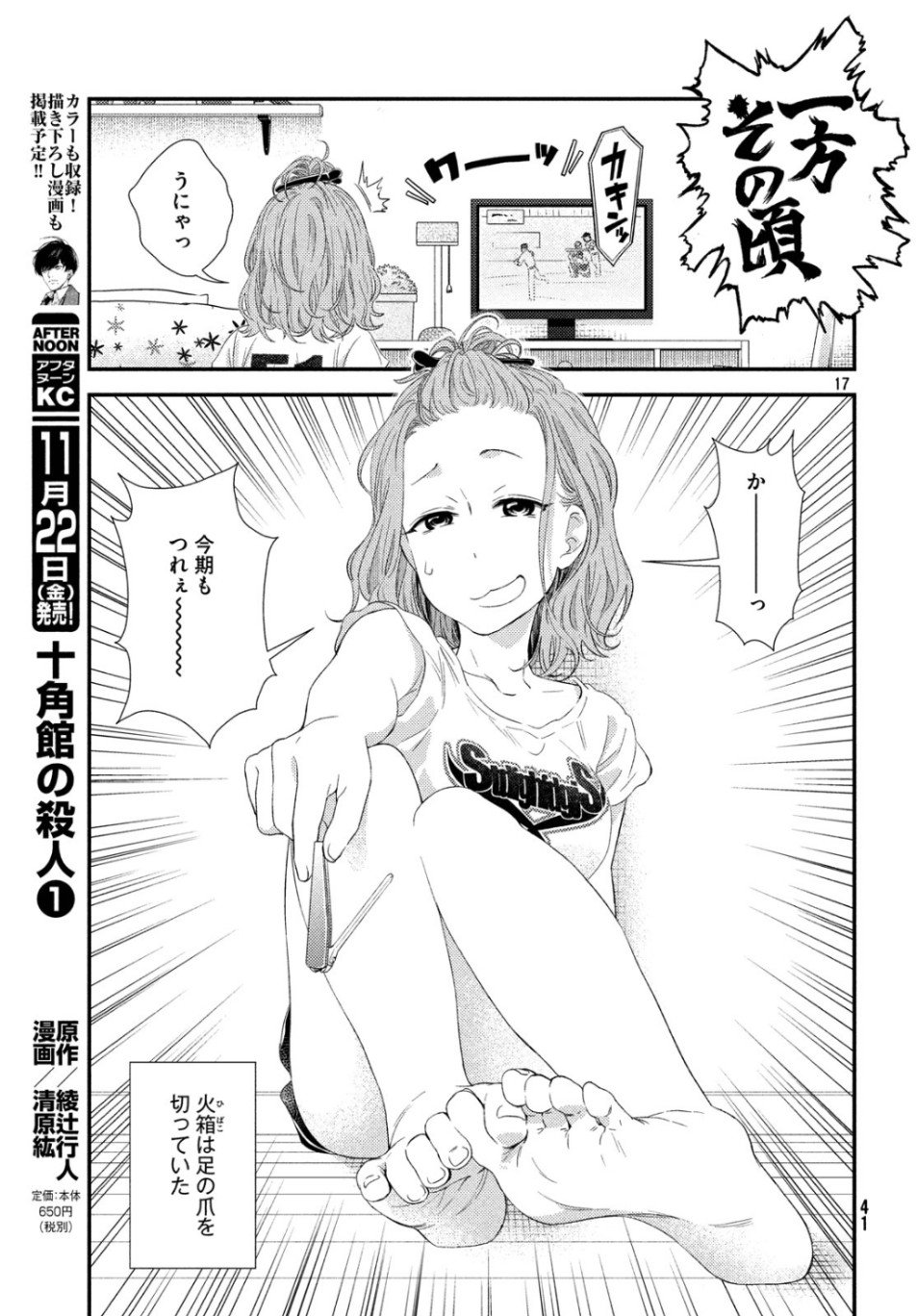 FRAGILE - BYOURII KISHI KEIICHIROU NO SHOKEN - raw - Chapter 66 - https://jpdd.ccdd.to/JPDD/fragilebyouriikishikeiichirounoshoken/107853/gqvqycm0reg.jpg
