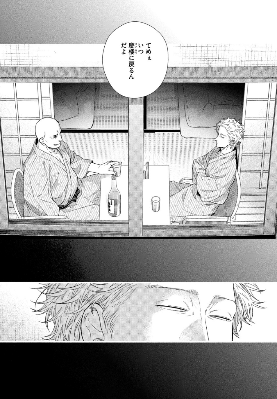 FRAGILE - BYOURII KISHI KEIICHIROU NO SHOKEN - raw - Chapter 66 - https://jpdd.ccdd.to/JPDD/fragilebyouriikishikeiichirounoshoken/107853/kotdwamaezo.jpg