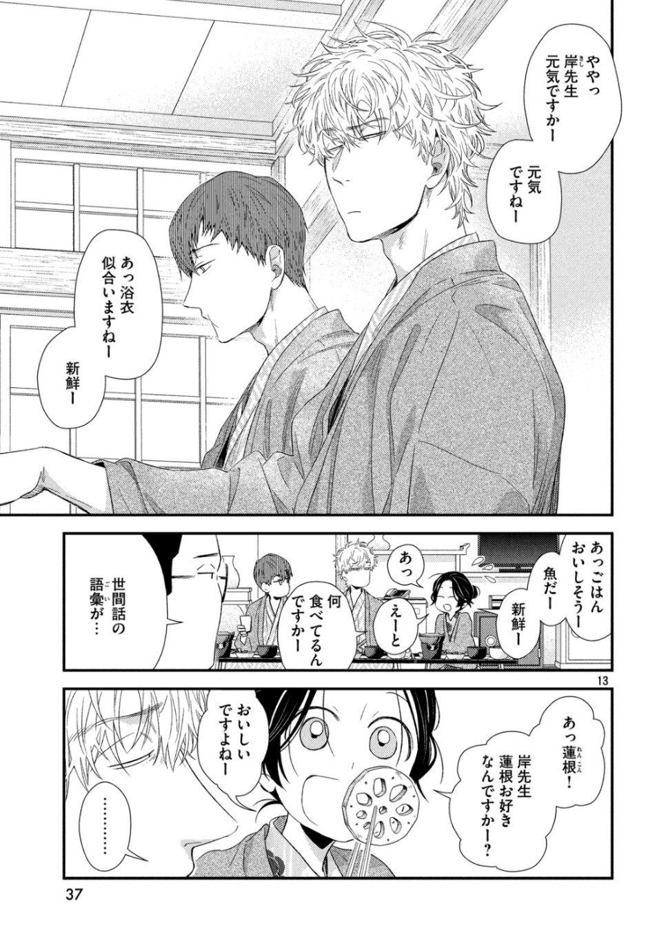 FRAGILE - BYOURII KISHI KEIICHIROU NO SHOKEN - raw - Chapter 66 - https://jpdd.ccdd.to/JPDD/fragilebyouriikishikeiichirounoshoken/107853/ngbs2bazuyz.jpg