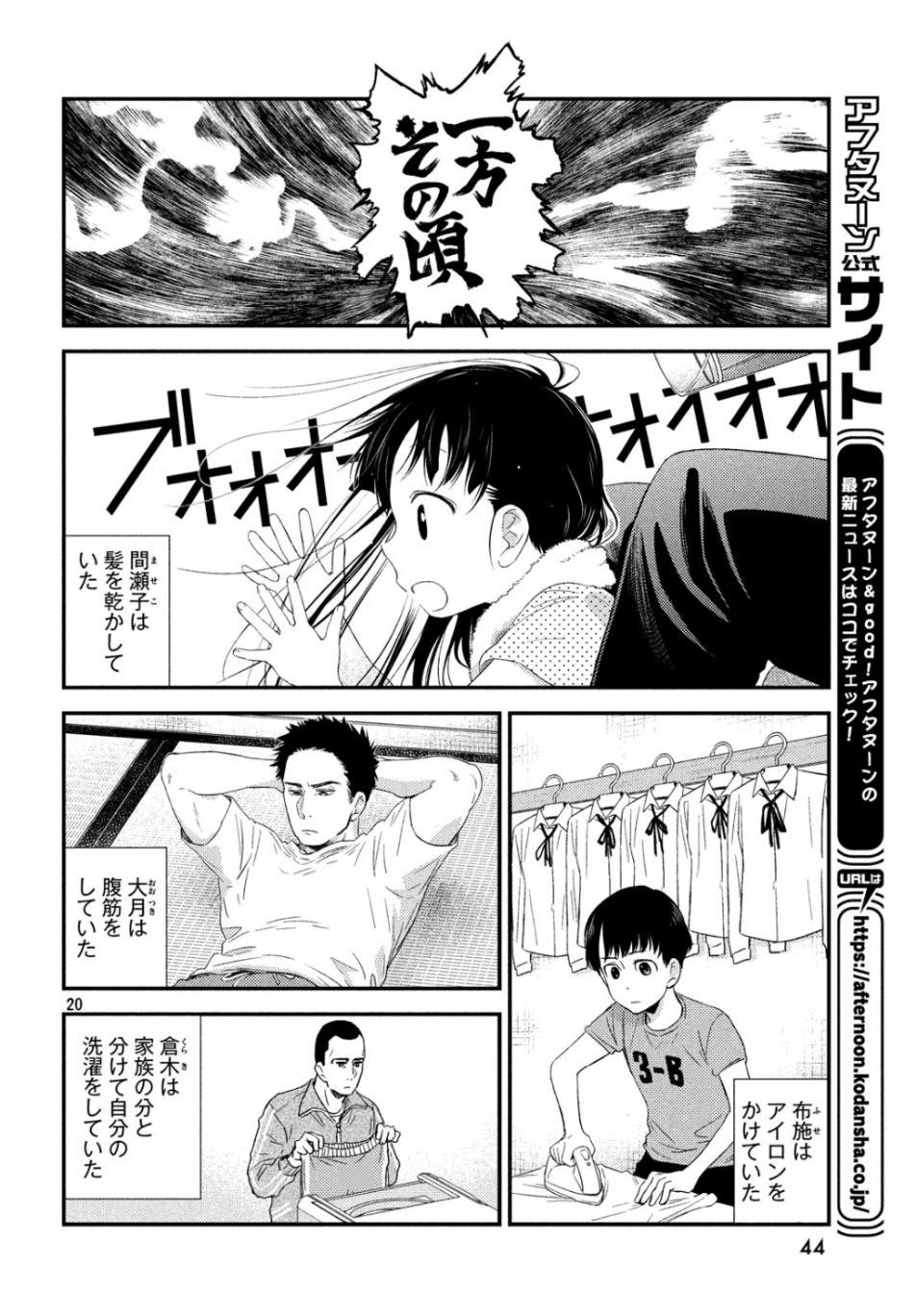 FRAGILE - BYOURII KISHI KEIICHIROU NO SHOKEN - raw - Chapter 66 - https://jpdd.ccdd.to/JPDD/fragilebyouriikishikeiichirounoshoken/107853/s5ot5pphhg5.jpg